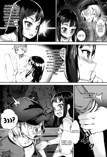 [Jairou] Erotic Training!~Pakopako Rankou Seikyouiku~ ch.0-2 Fhentai - Page 58