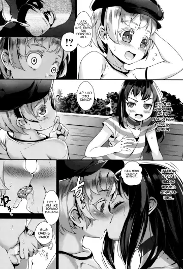 [Jairou] Erotic Training!~Pakopako Rankou Seikyouiku~ ch.0-2 Fhentai - Page 66