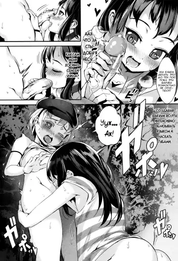 [Jairou] Erotic Training!~Pakopako Rankou Seikyouiku~ ch.0-2 Fhentai - Page 67
