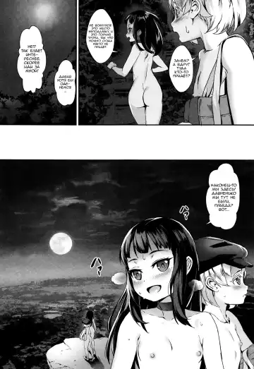 [Jairou] Erotic Training!~Pakopako Rankou Seikyouiku~ ch.0-2 Fhentai - Page 77