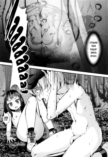 [Jairou] Erotic Training!~Pakopako Rankou Seikyouiku~ ch.0-2 Fhentai - Page 89