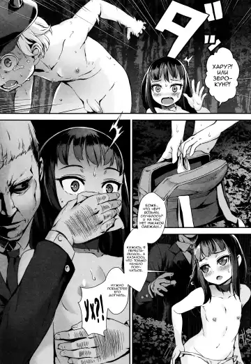 [Jairou] Erotic Training!~Pakopako Rankou Seikyouiku~ ch.0-2 Fhentai - Page 90