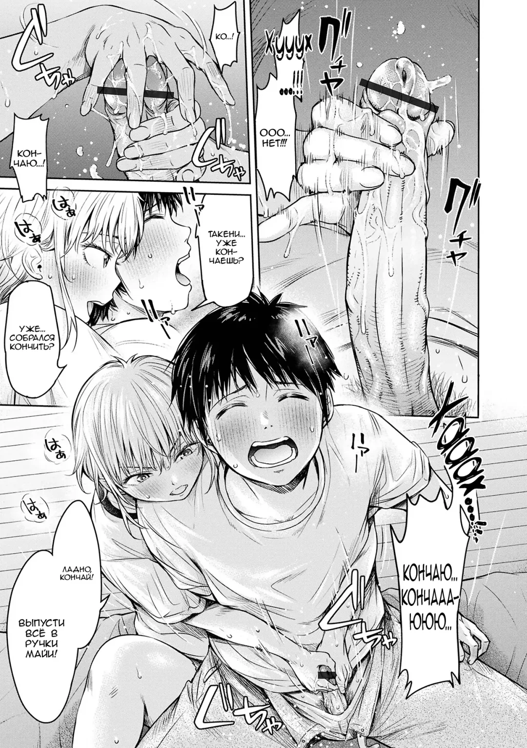 [H9] Kanojo ni Kokuhaku suru Mae ni Tomodachi ni Nakadashi Sareta... 2 | Прежде чем я успел признаться своей девушке, мой друг успел кончить в неё... 2 Fhentai - Page 123