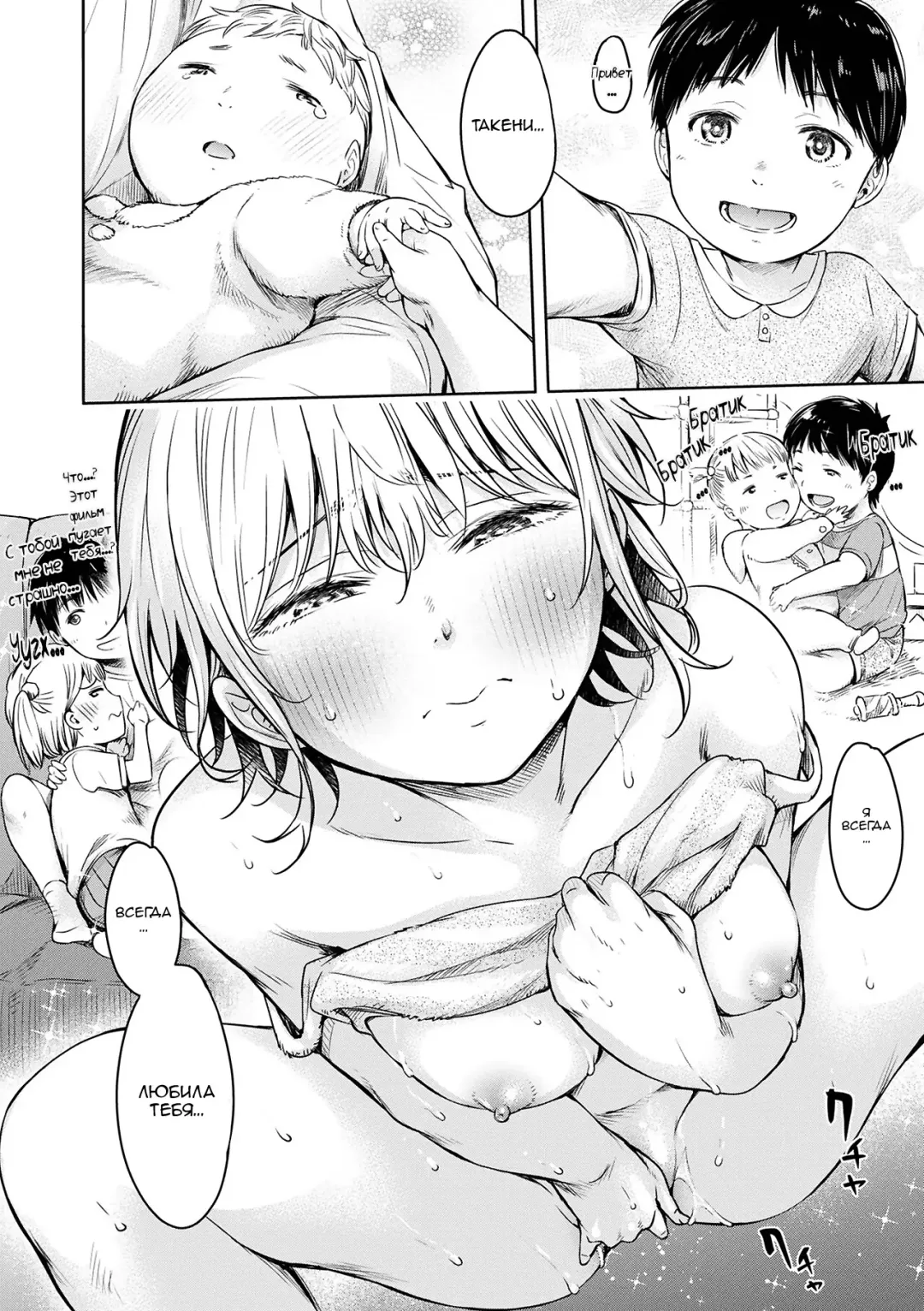 [H9] Kanojo ni Kokuhaku suru Mae ni Tomodachi ni Nakadashi Sareta... 2 | Прежде чем я успел признаться своей девушке, мой друг успел кончить в неё... 2 Fhentai - Page 134