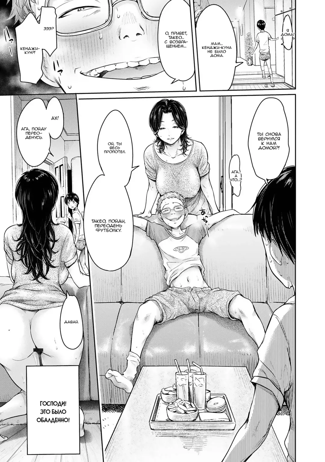 [H9] Kanojo ni Kokuhaku suru Mae ni Tomodachi ni Nakadashi Sareta... 2 | Прежде чем я успел признаться своей девушке, мой друг успел кончить в неё... 2 Fhentai - Page 17