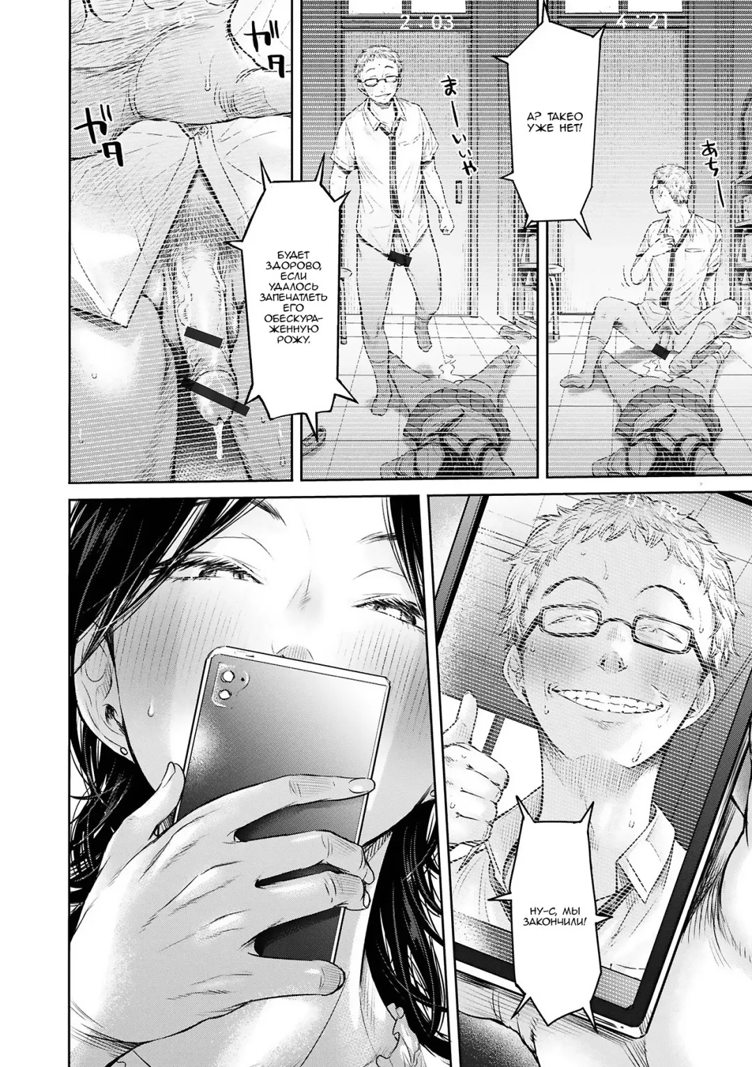 [H9] Kanojo ni Kokuhaku suru Mae ni Tomodachi ni Nakadashi Sareta... 2 | Прежде чем я успел признаться своей девушке, мой друг успел кончить в неё... 2 Fhentai - Page 56