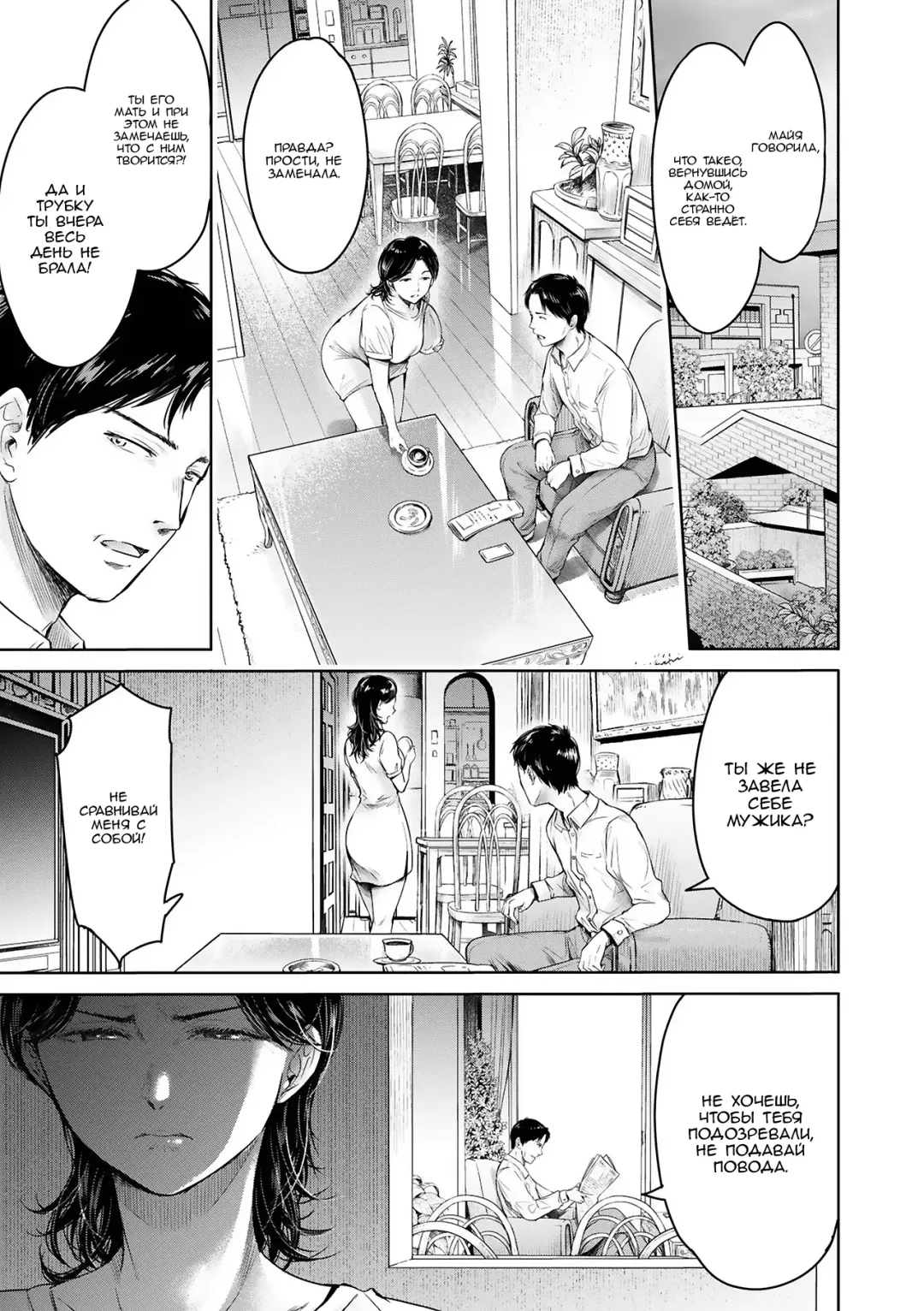 [H9] Kanojo ni Kokuhaku suru Mae ni Tomodachi ni Nakadashi Sareta... 2 | Прежде чем я успел признаться своей девушке, мой друг успел кончить в неё... 2 Fhentai - Page 77