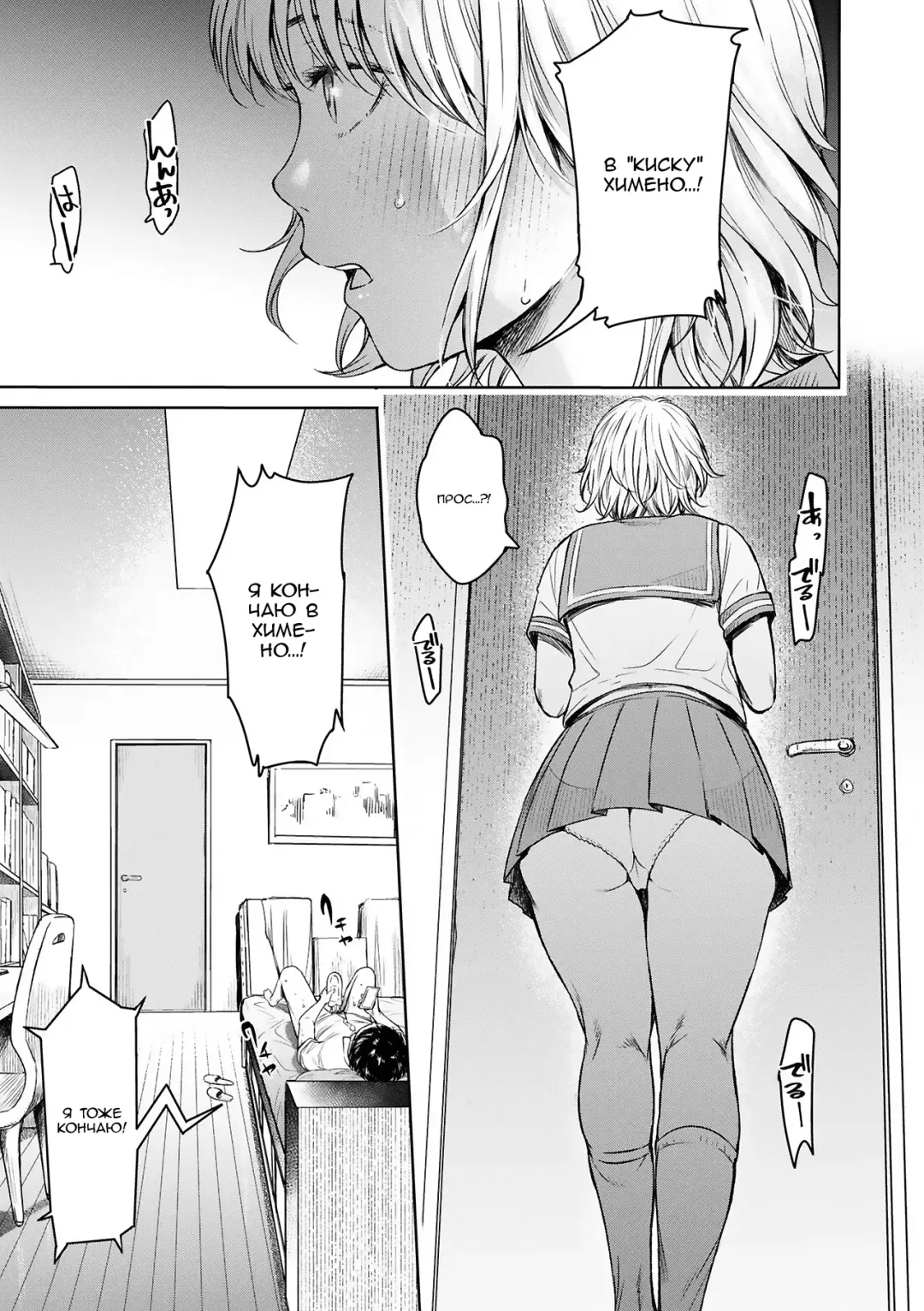 [H9] Kanojo ni Kokuhaku suru Mae ni Tomodachi ni Nakadashi Sareta... 2 | Прежде чем я успел признаться своей девушке, мой друг успел кончить в неё... 2 Fhentai - Page 79