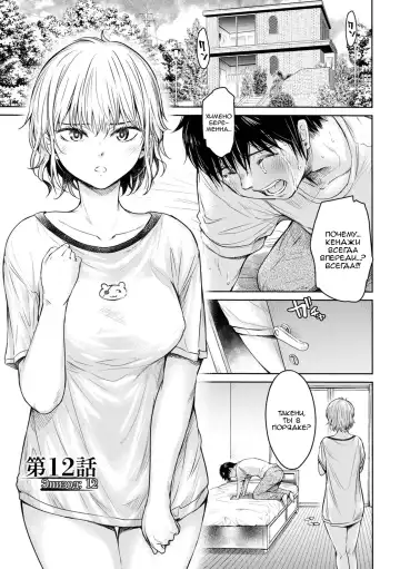 [H9] Kanojo ni Kokuhaku suru Mae ni Tomodachi ni Nakadashi Sareta... 2 | Прежде чем я успел признаться своей девушке, мой друг успел кончить в неё... 2 Fhentai - Page 115