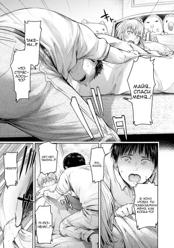 [H9] Kanojo ni Kokuhaku suru Mae ni Tomodachi ni Nakadashi Sareta... 2 | Прежде чем я успел признаться своей девушке, мой друг успел кончить в неё... 2 Fhentai - Page 155