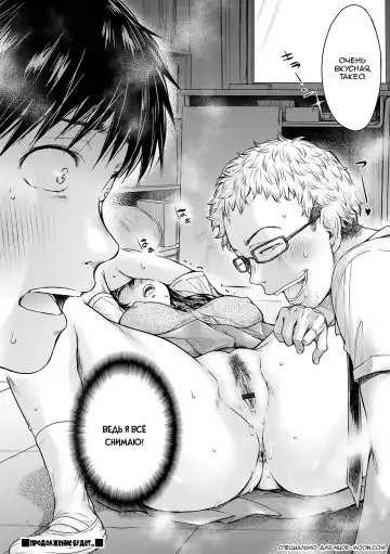 [H9] Kanojo ni Kokuhaku suru Mae ni Tomodachi ni Nakadashi Sareta... 2 | Прежде чем я успел признаться своей девушке, мой друг успел кончить в неё... 2 Fhentai - Page 38