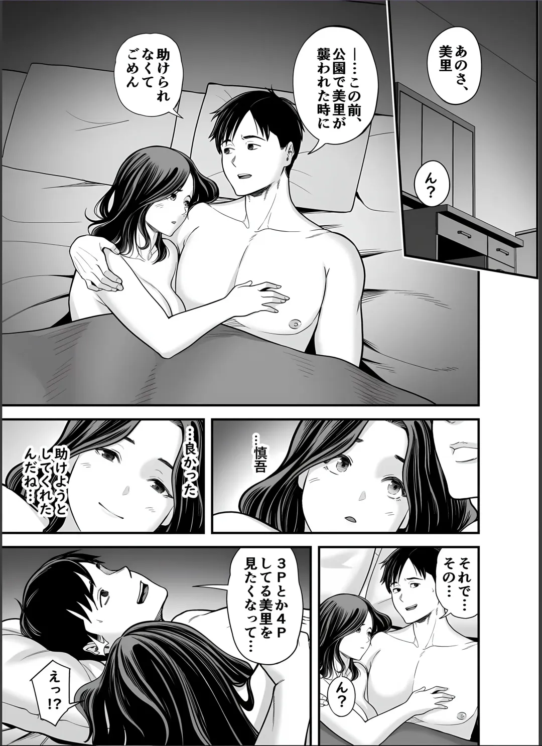 [Maccha Neji] Seisozuma Netorase... 4 Fhentai - Page 6