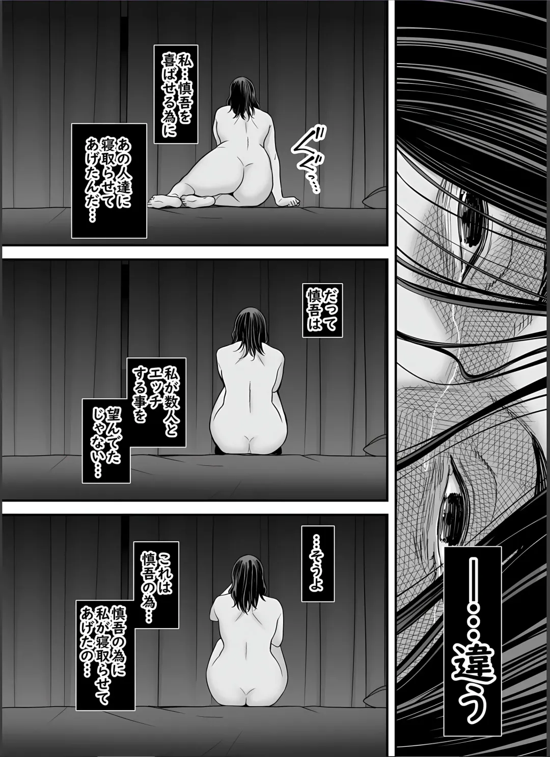 [Maccha Neji] Seisozuma Netorase... 4 Fhentai - Page 75
