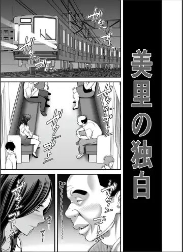 [Maccha Neji] Seisozuma Netorase... 4 Fhentai - Page 10