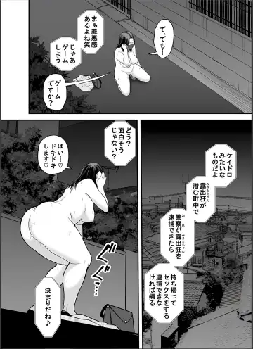 [Maccha Neji] Seisozuma Netorase... 4 Fhentai - Page 25