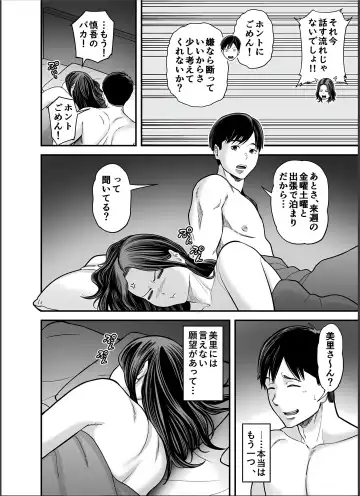 [Maccha Neji] Seisozuma Netorase... 4 Fhentai - Page 7
