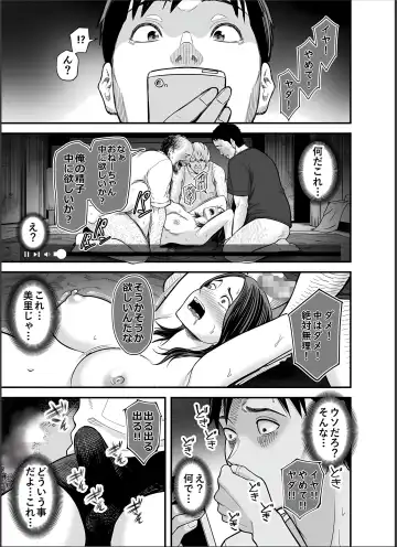 [Maccha Neji] Seisozuma Netorase... 4 Fhentai - Page 74