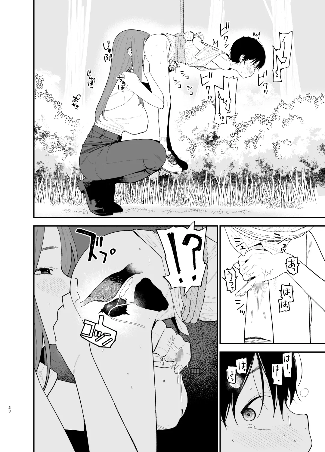 [Mameroku] Android nara dekiru koto Fhentai - Page 23