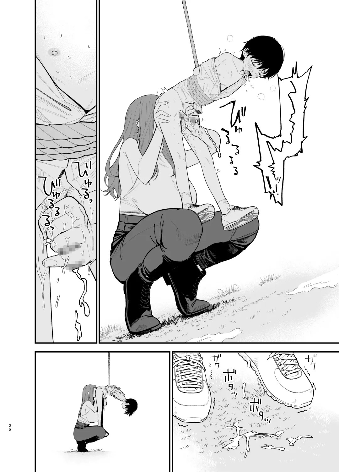 [Mameroku] Android nara dekiru koto Fhentai - Page 25