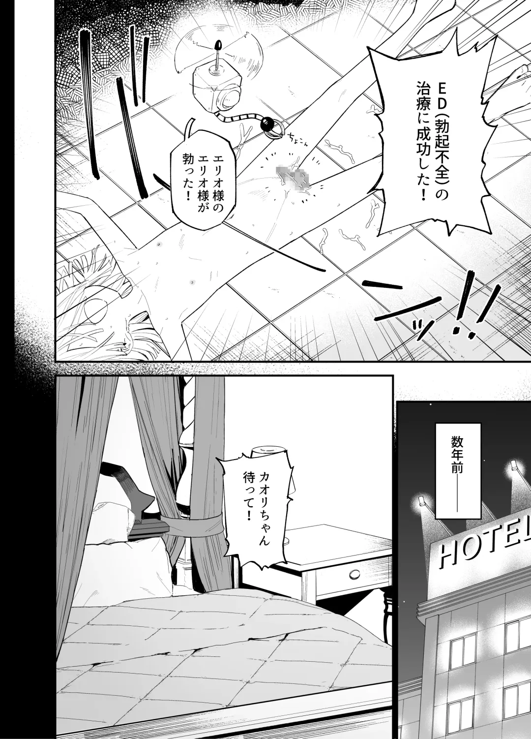 [Mameroku] Android nara dekiru koto Fhentai - Page 7