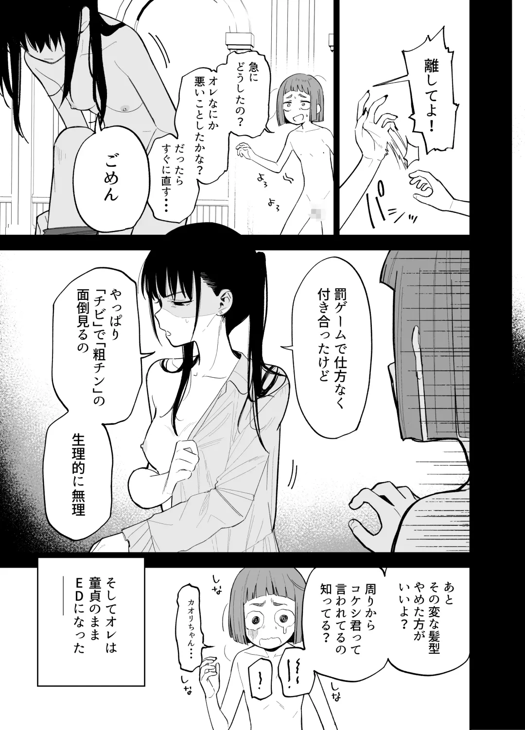 [Mameroku] Android nara dekiru koto Fhentai - Page 8