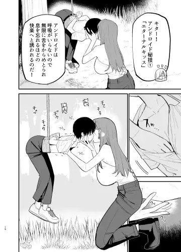 [Mameroku] Android nara dekiru koto Fhentai - Page 19