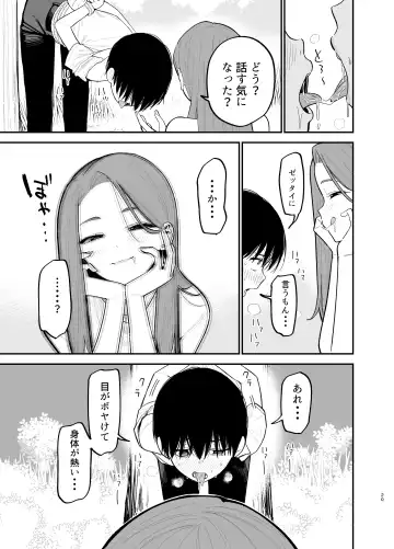 [Mameroku] Android nara dekiru koto Fhentai - Page 20