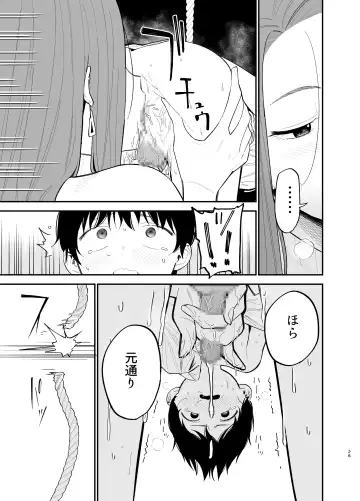 [Mameroku] Android nara dekiru koto Fhentai - Page 26