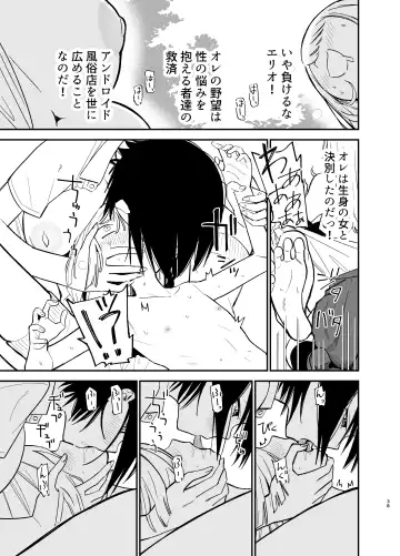 [Mameroku] Android nara dekiru koto Fhentai - Page 38