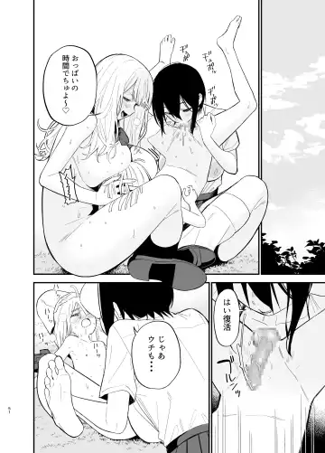 [Mameroku] Android nara dekiru koto Fhentai - Page 51