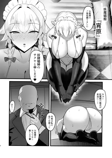 [Sinkai] Taimanin  Sakuya ~Dorei Shoukan Yoihara Hen~ Fhentai - Page 3