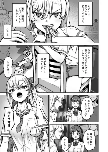 [Takano Tomohiro] Aona-Chan no Saikyou Densetsu Sex Road ~Kando Batsugun no Yankee~ Fhentai - Page 8