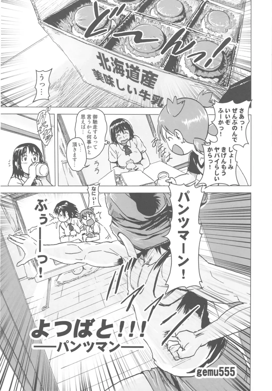 Kakatto! 2 Fhentai - Page 47