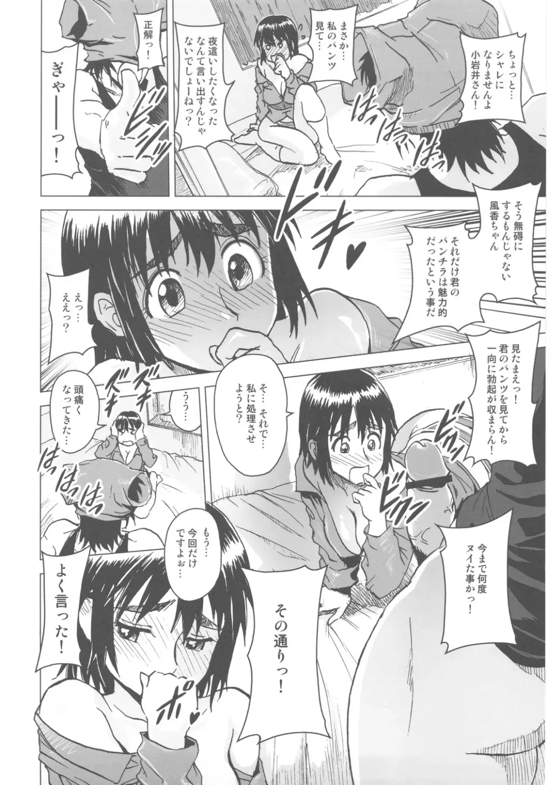 Kakatto! 2 Fhentai - Page 50