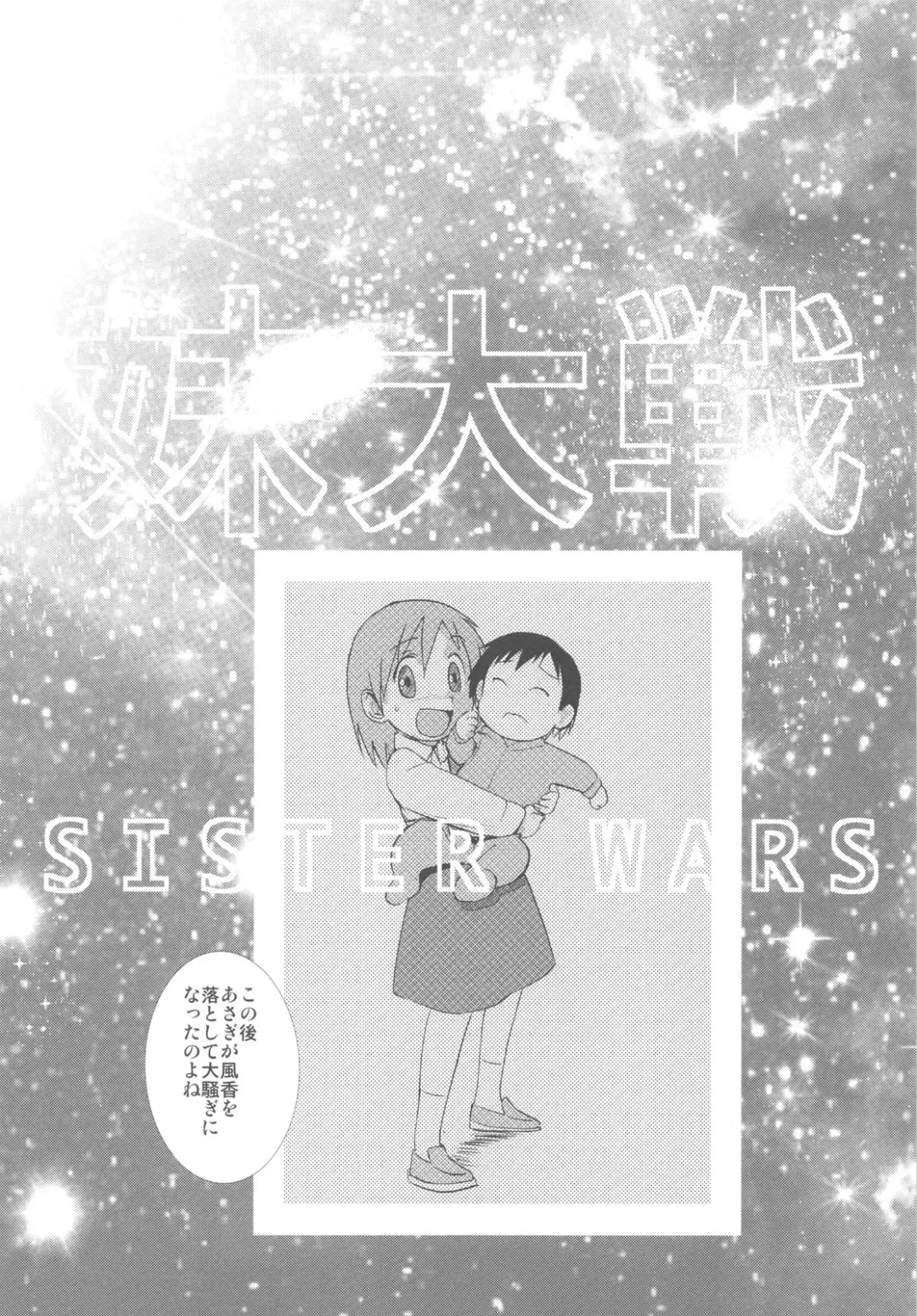 Kakatto! 2 Fhentai - Page 64