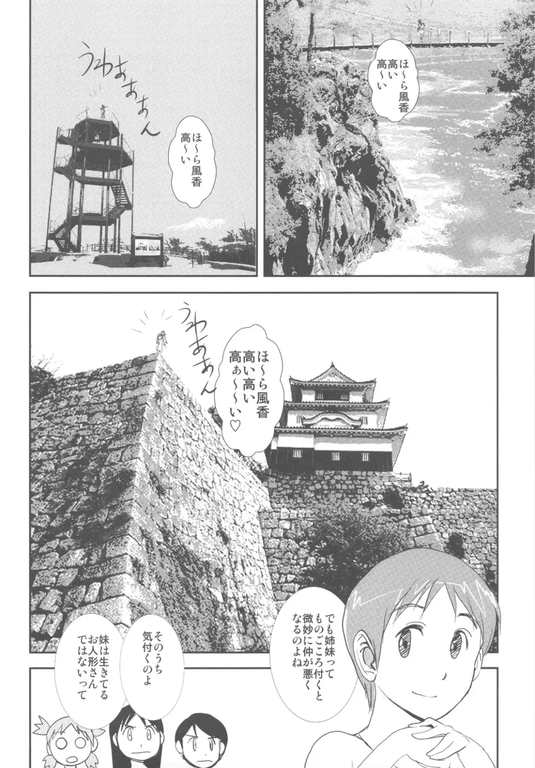 Kakatto! 2 Fhentai - Page 66