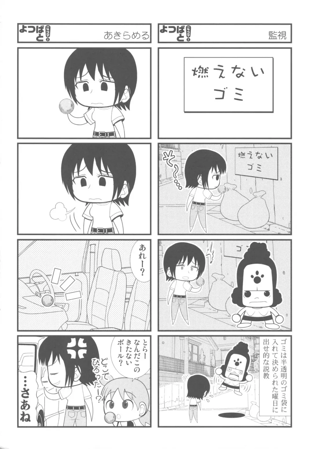 Kakatto! 2 Fhentai - Page 90