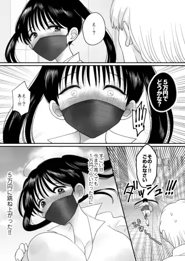 [Torajima Tao] Otoko no Musume no Boku ga Honto no Onnanoko ni Nattara Shitai Koto Fhentai - Page 4