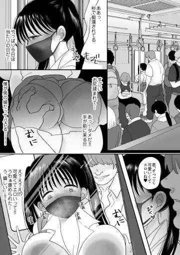 [Torajima Tao] Otoko no Musume no Boku ga Honto no Onnanoko ni Nattara Shitai Koto Fhentai - Page 5