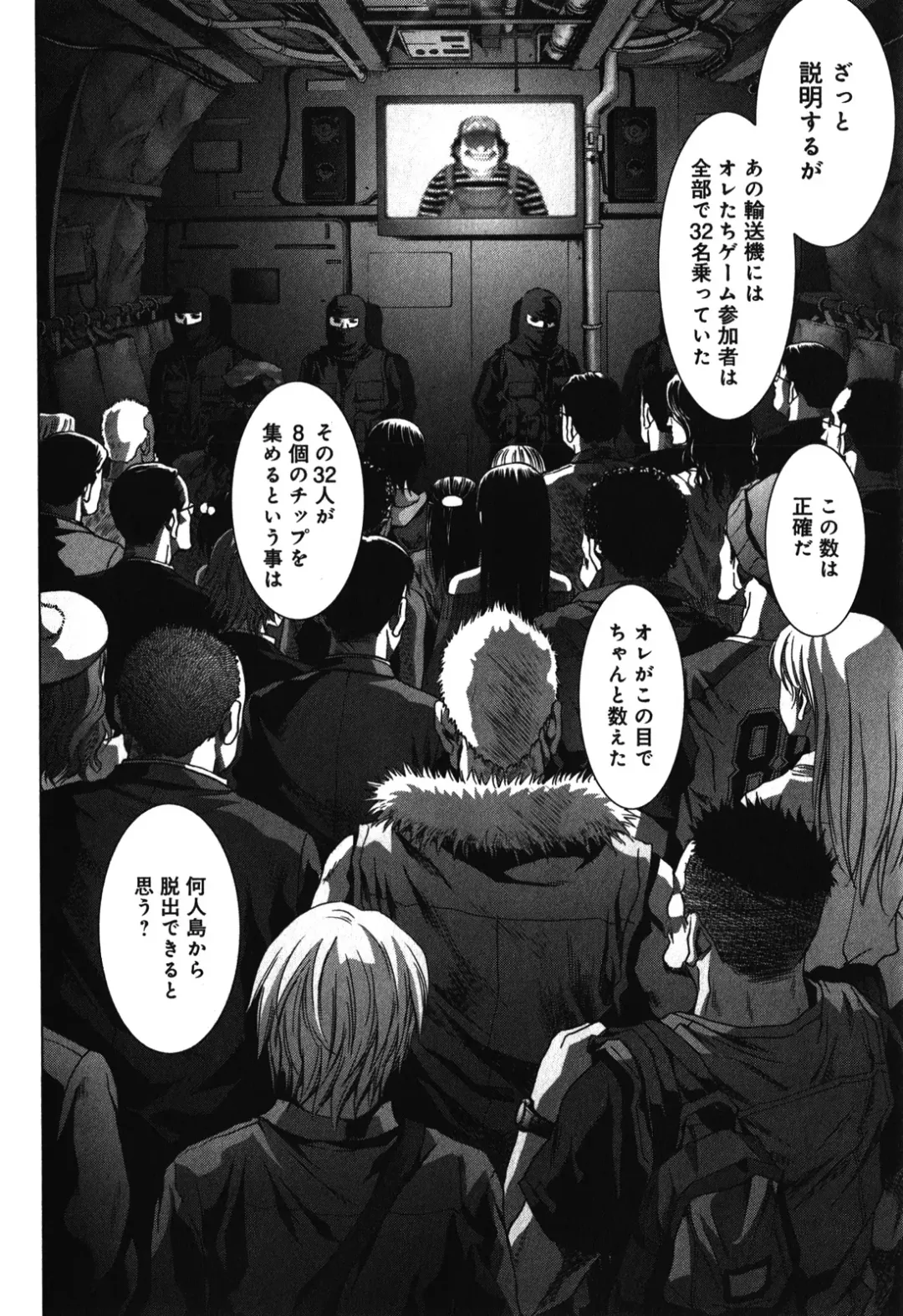 Btooom v09 Fhentai - Page 134