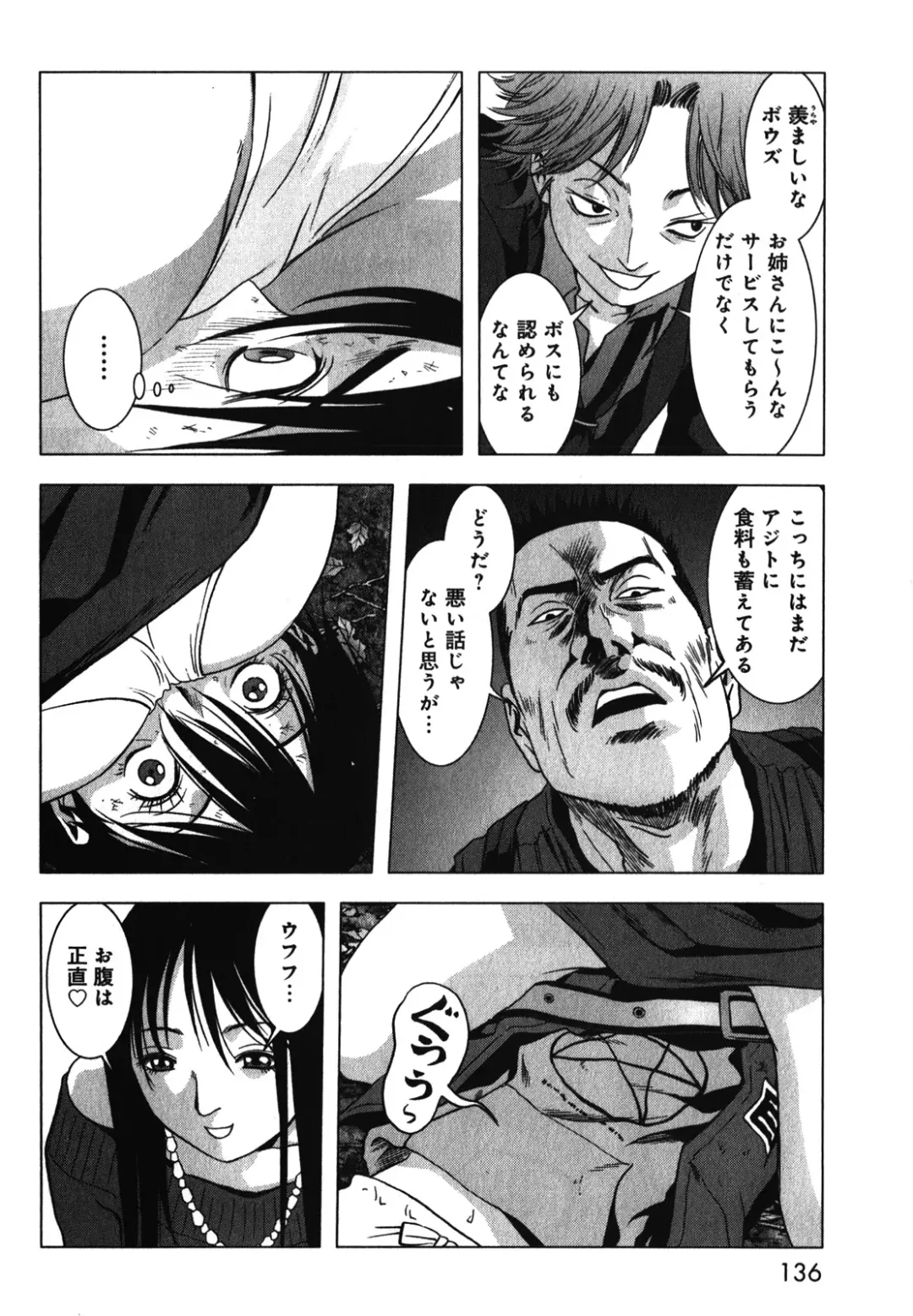 Btooom v09 Fhentai - Page 138