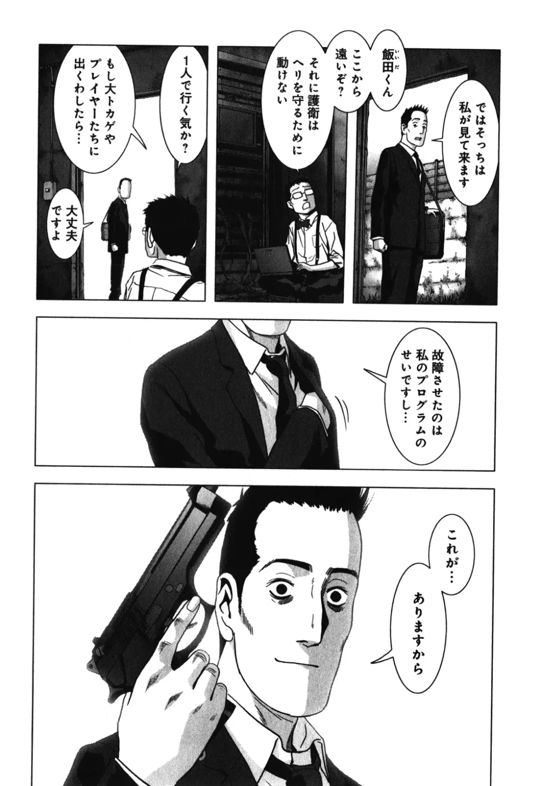 Btooom v09 Fhentai - Page 150