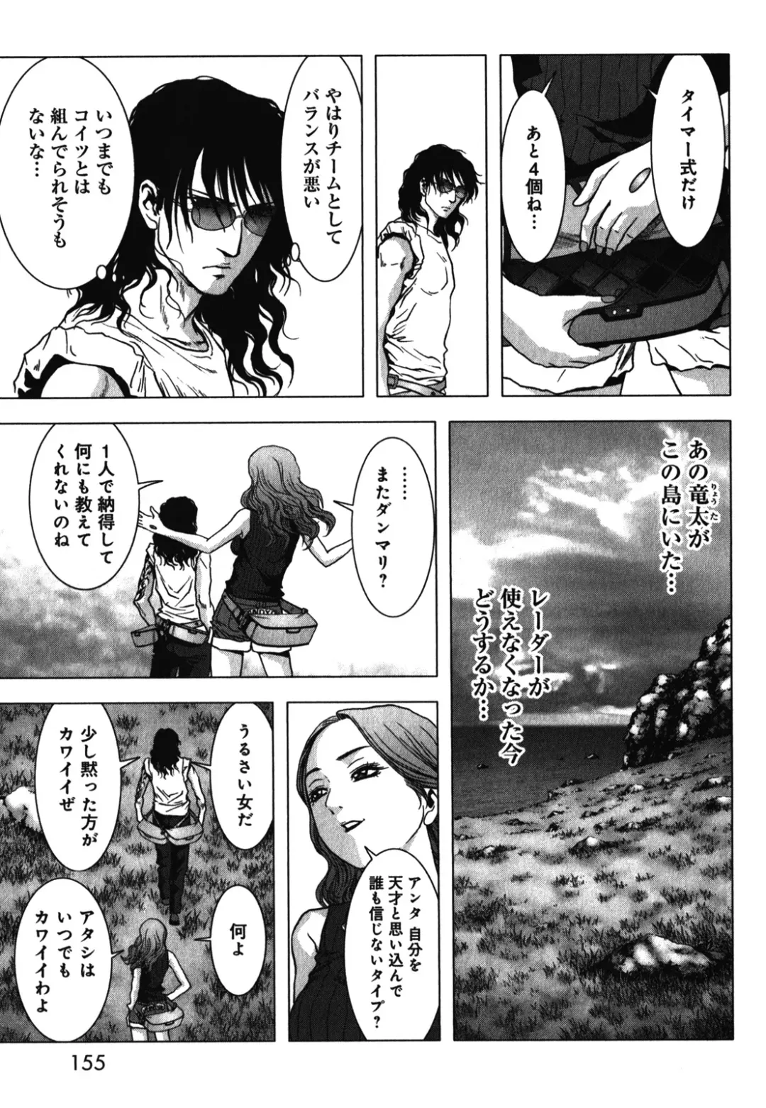 Btooom v09 Fhentai - Page 157