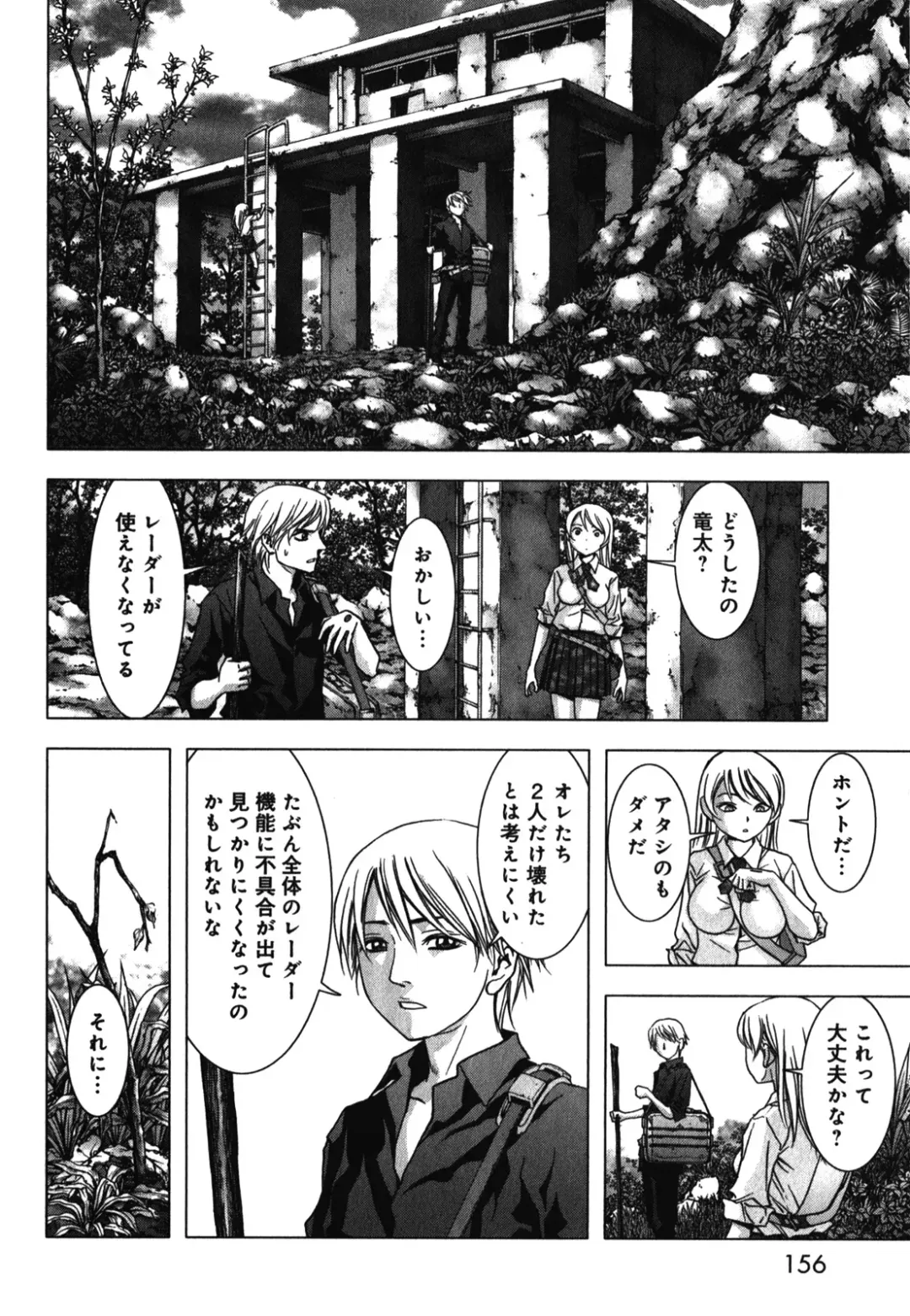 Btooom v09 Fhentai - Page 158