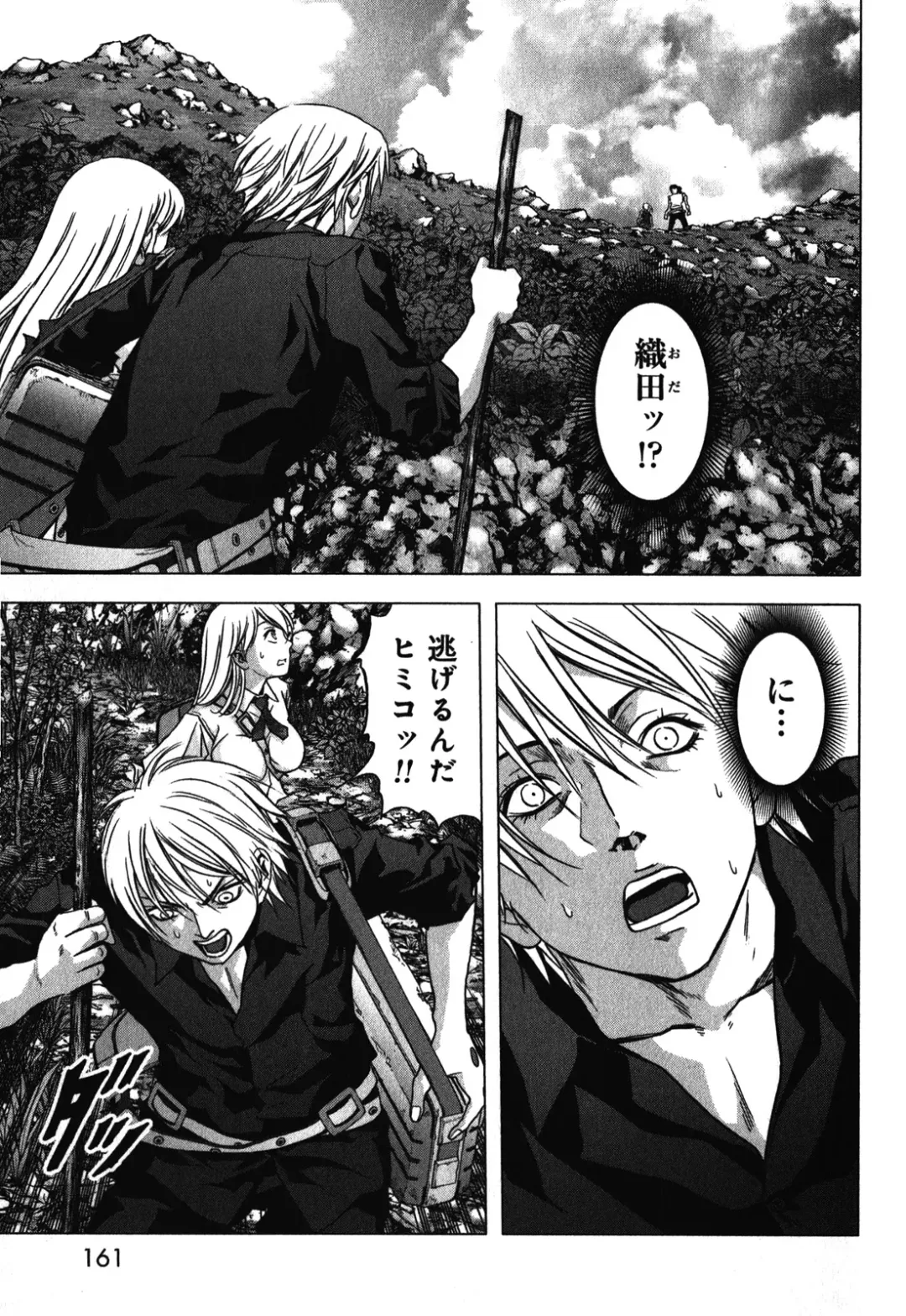 Btooom v09 Fhentai - Page 163