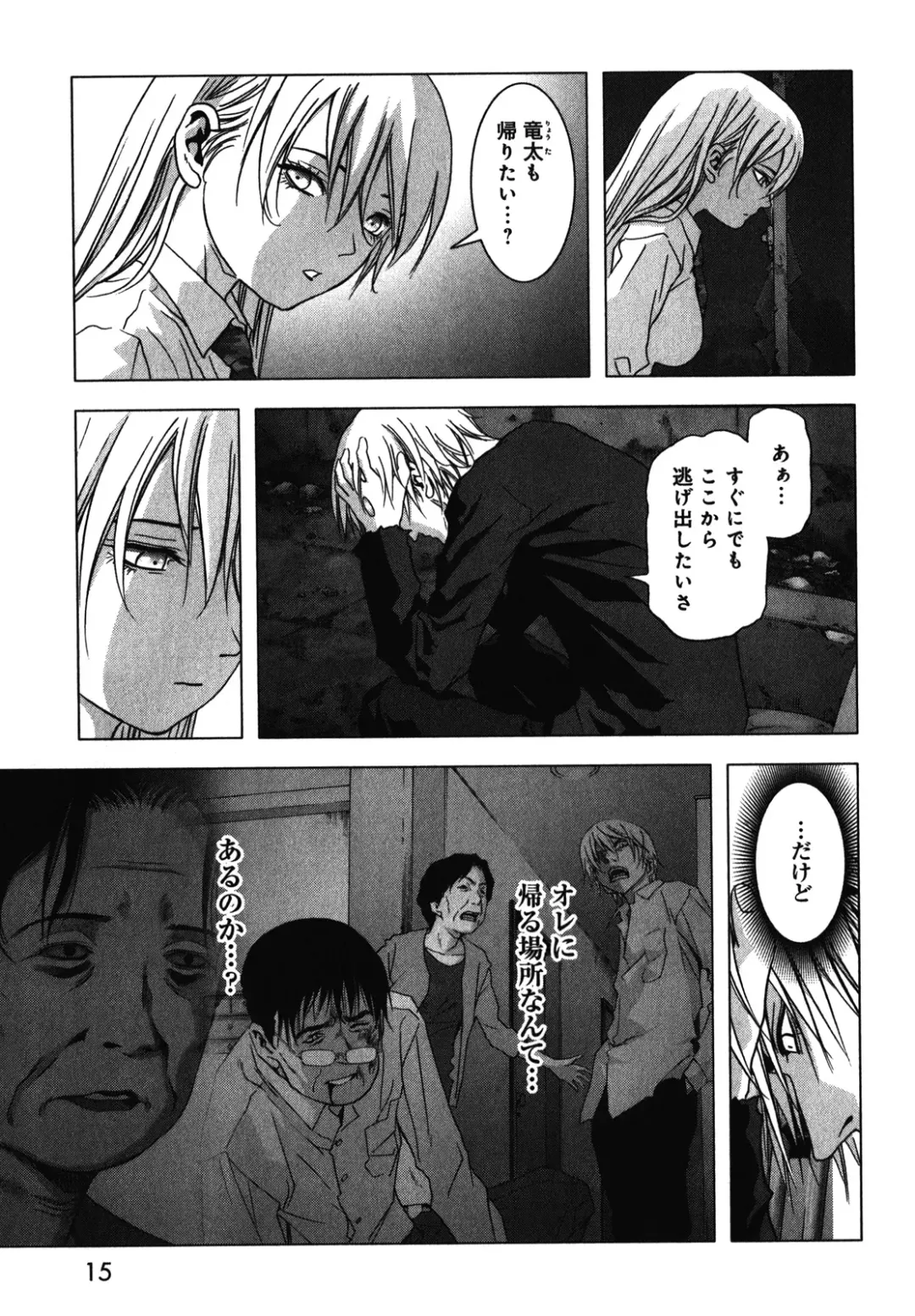 Btooom v09 Fhentai - Page 17