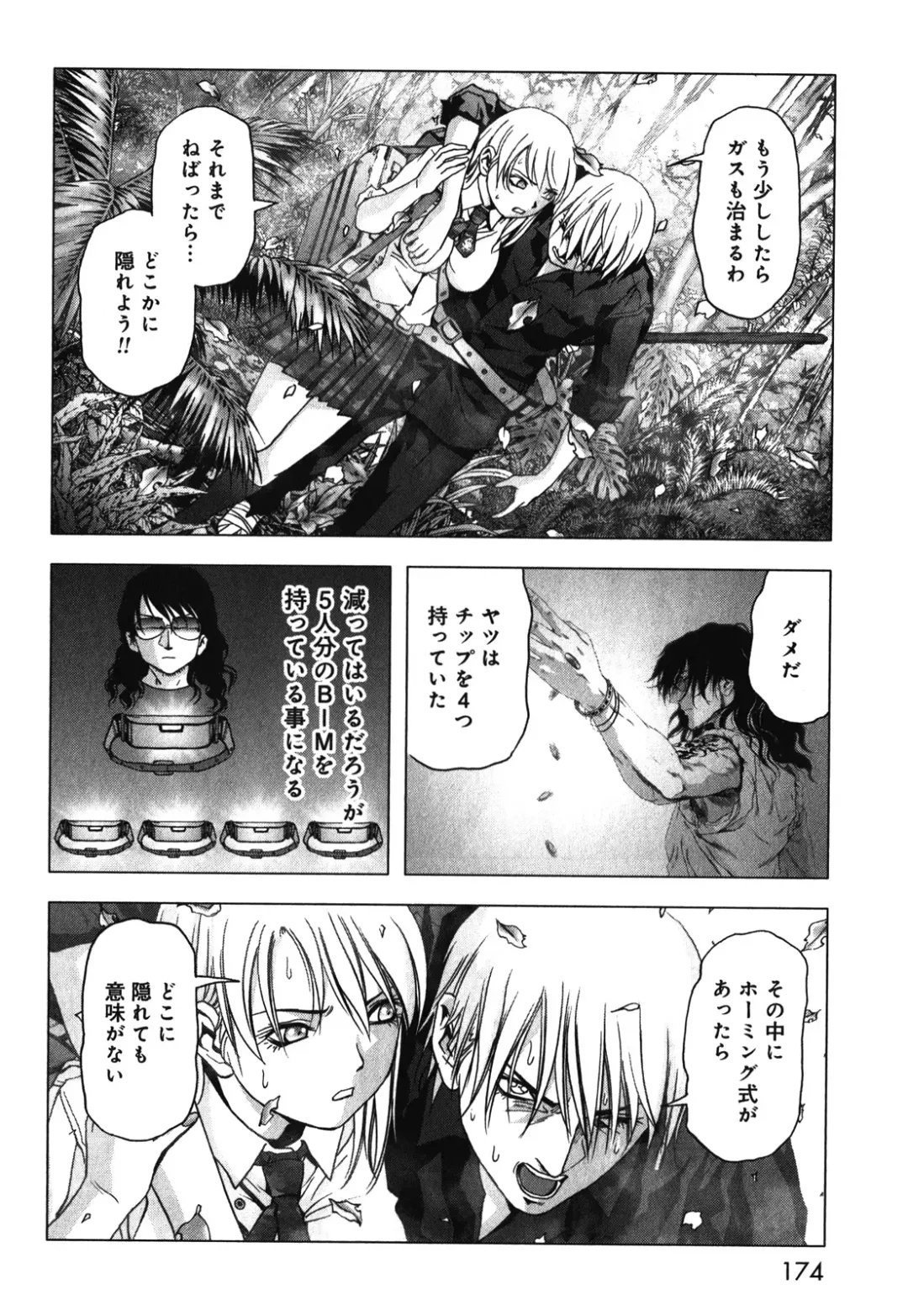 Btooom v09 Fhentai - Page 176