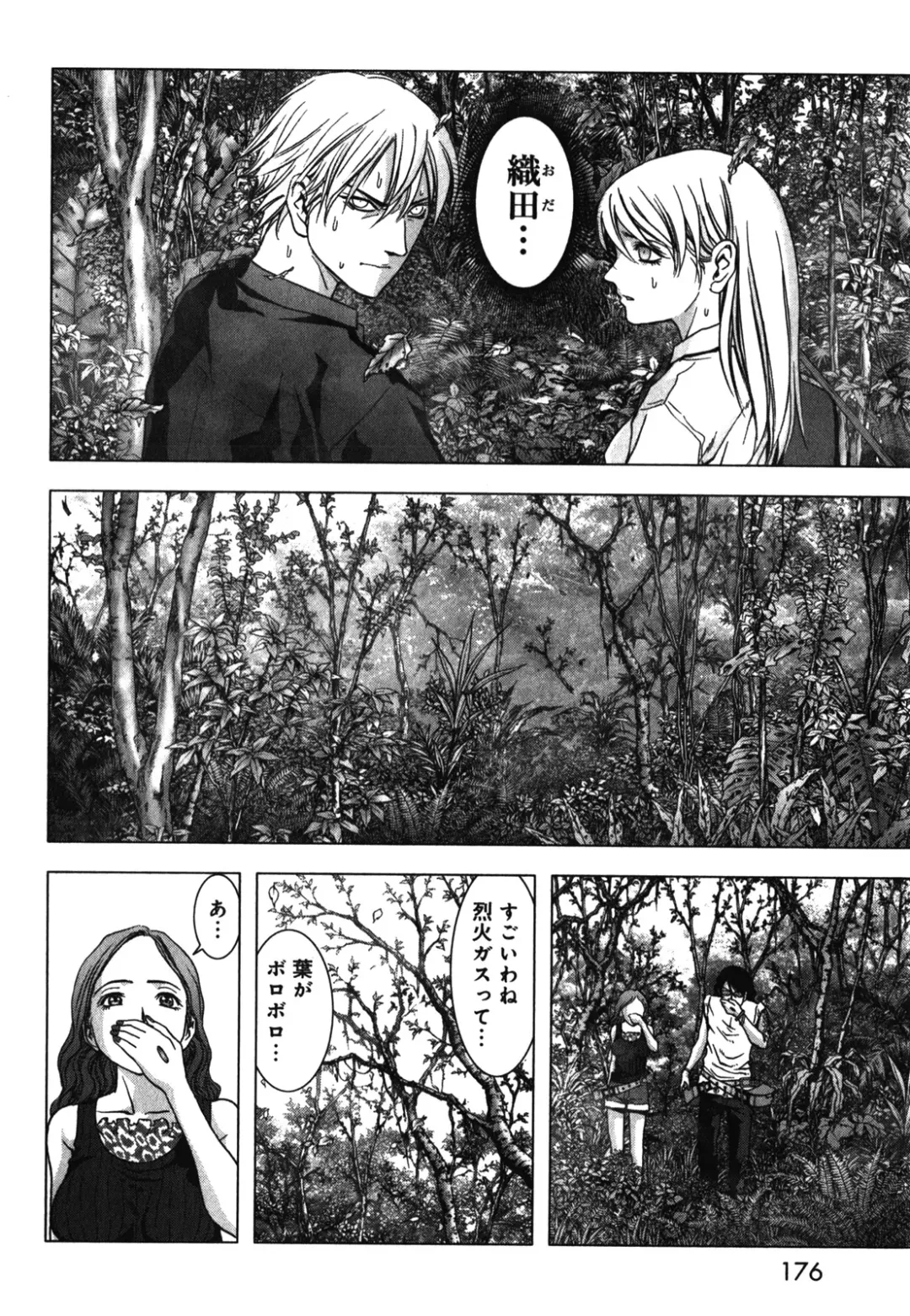 Btooom v09 Fhentai - Page 178