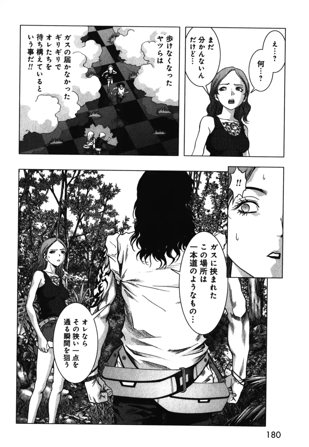 Btooom v09 Fhentai - Page 182