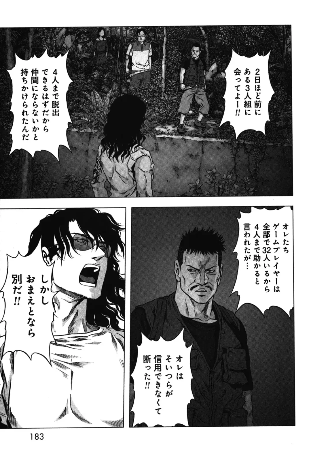 Btooom v09 Fhentai - Page 185